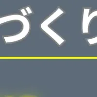 管理職育成セミナー