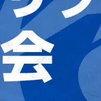 高校サッカー配信