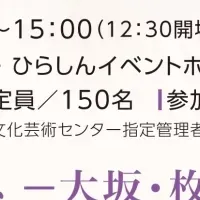 祈りの路編イベント