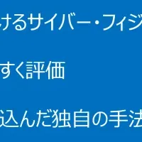 OTセキュリティアセスメント