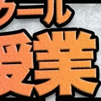 豪華講師陣が指導！