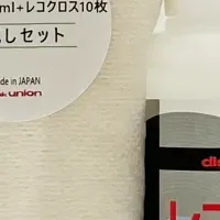 レコクリンお試しセット