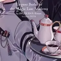 新川帆立の新作