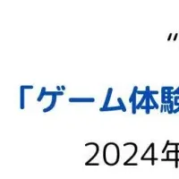 楽しく防災学習