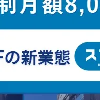 「スマゴル」梅島に登場