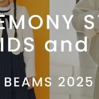 BEAMSのセレモニーコレクション