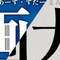 漫画大賞開催