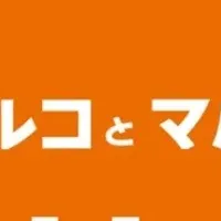 お得なお正月セール