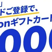 Visaのお得なキャンペーン