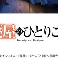 BS日テレ新作アニメ