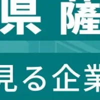 鹿児島従業員数ランキング