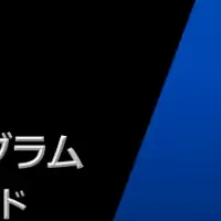 奈良の医療革新