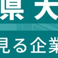 大隅地方従業員数ランキング