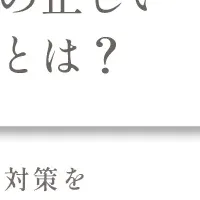 デスクワークの姿勢改善