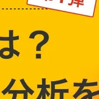 データ計測を進化させる