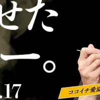 山田裕貴の新メニュー