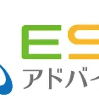 ESGアドバイザー制度の成果