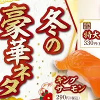 冬の豪華ネタフェア