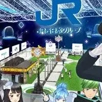 JR西日本の新バーチャル駅