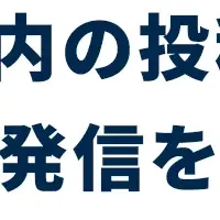 資産運用の新常識