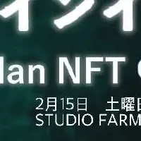 仙台でNFTイベント