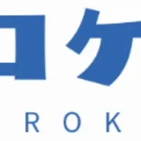 帰省時の通信事情