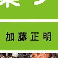 プランター野菜入門