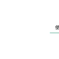 駅伝選手を支えるテクノロジー