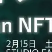 SNPITとSoudanNFTのイベント