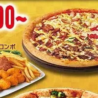 ピザハット年末セット