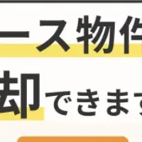 サブリース売却相談