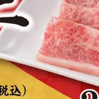 新春特売の前沢牛！