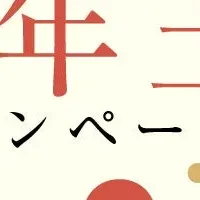 家族亭のお年玉キャンペーン