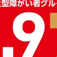 ペット共生型グループホーム