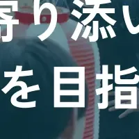 「能登とともに基金」設立