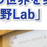 科学の扉を開くイベント