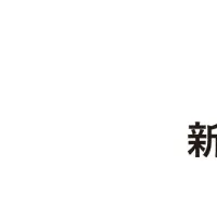 アーシャルデザインの新戦略