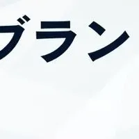 初のウェビナー開催