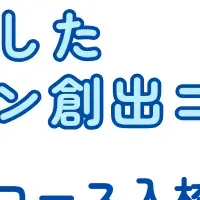 渋谷Web3大学の挑戦