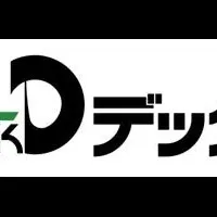 デックがマリノスのスポンサーに