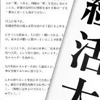 「組織活性化大全」