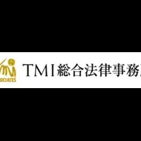 TMI法律事務所の挑戦