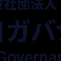 AIガバナンスの展望