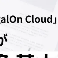 AI法務プラットフォーム活用法