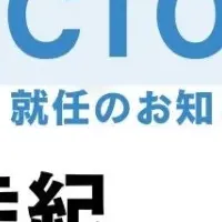 HajimariにCTO就任