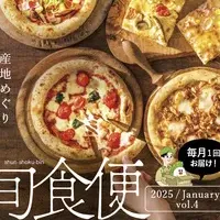 JAタウンの旬食便