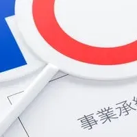 未来を切り拓く経営支援