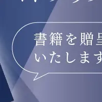 資産家の知恵