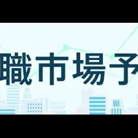 2025年上半期の転職市場