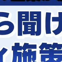 無料ウェビナー開催